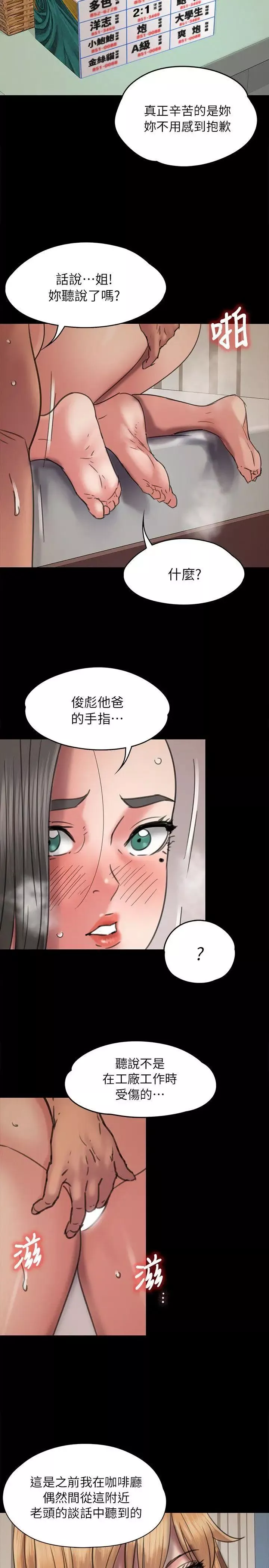 傀儡第47話-二王戰淫后