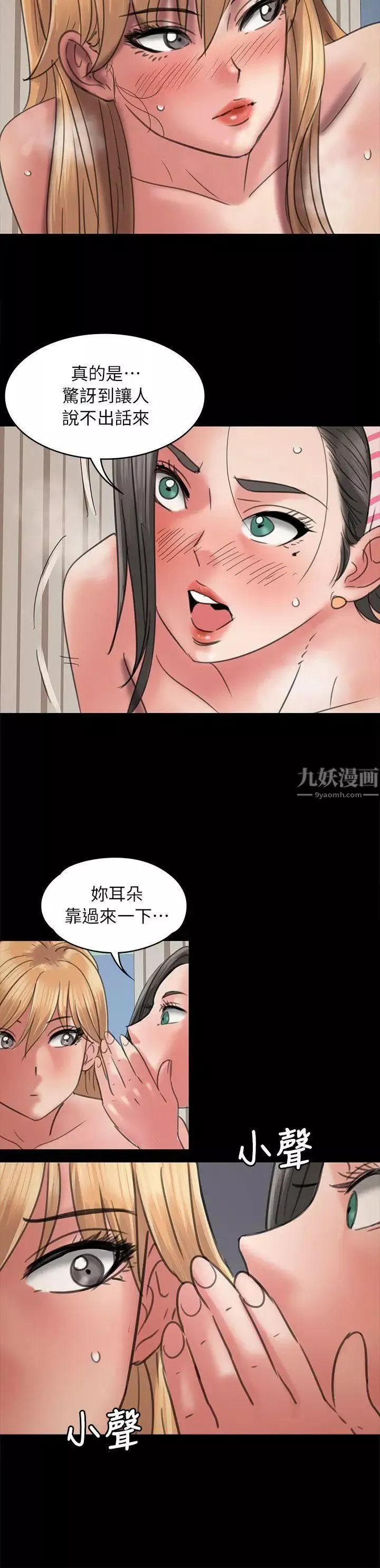 傀儡-第47话-二王战淫后 - 图片 28