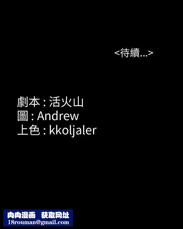 傀儡第47話-二王戰淫后