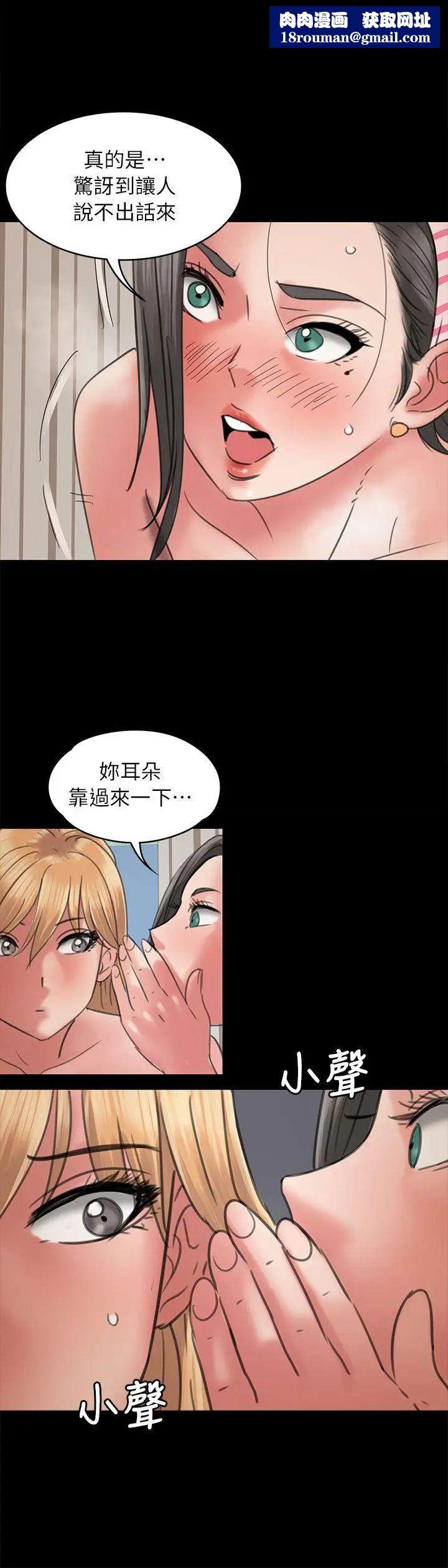 傀儡第48話-瘋女人的復仇