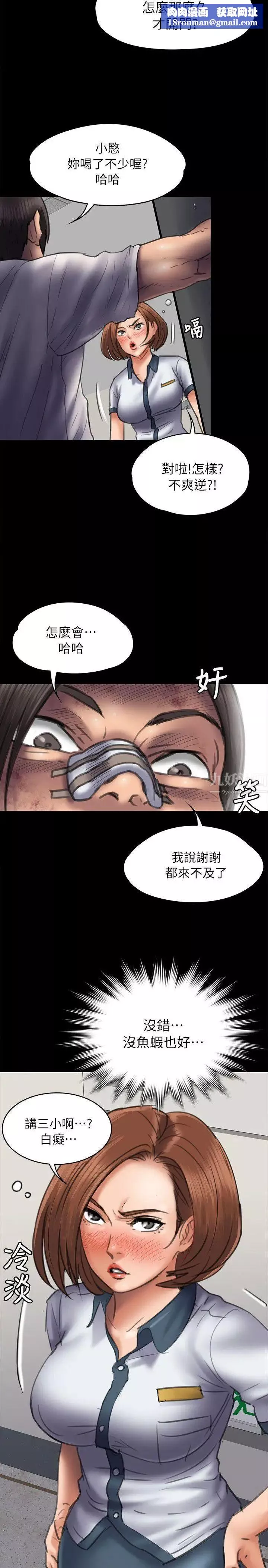 傀儡-第48话-疯女人的復仇 - 图片 15