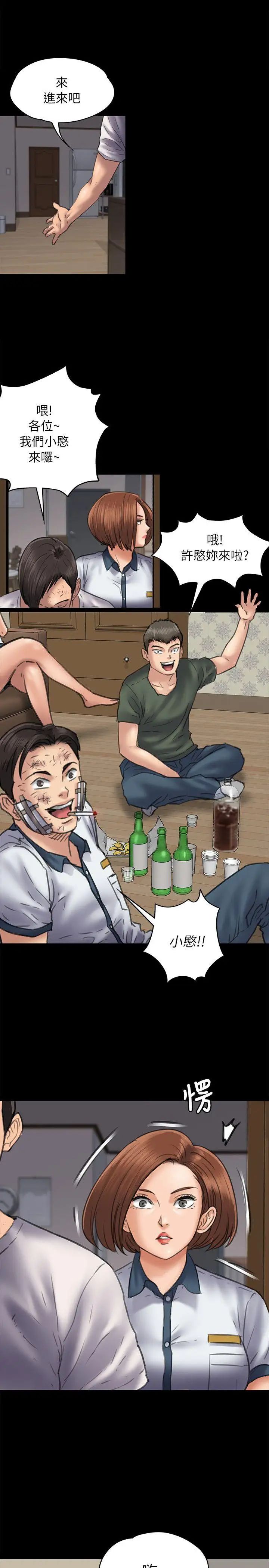 傀儡第48话-疯女人的復仇