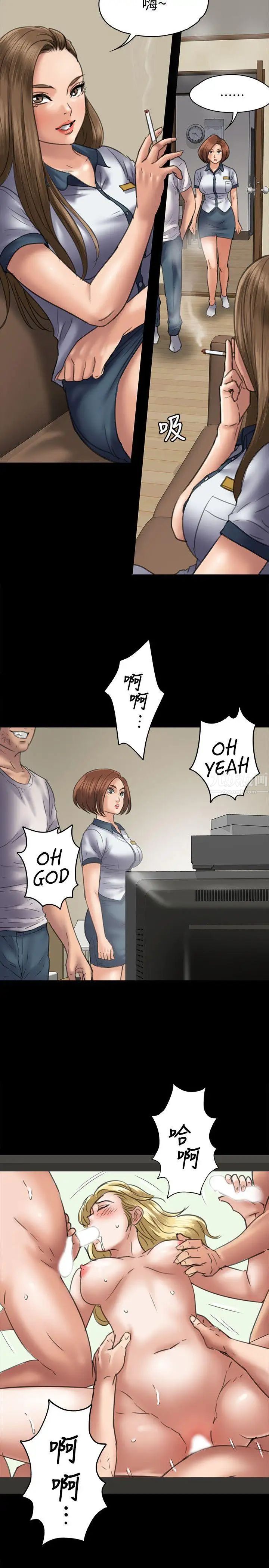 傀儡第48話-瘋女人的復仇