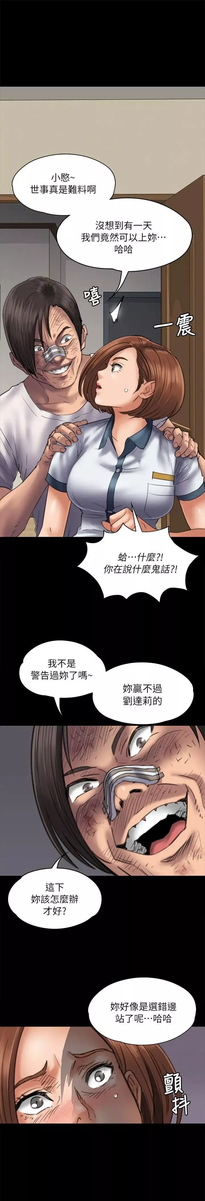 傀儡-第48话-疯女人的復仇 - 图片 20