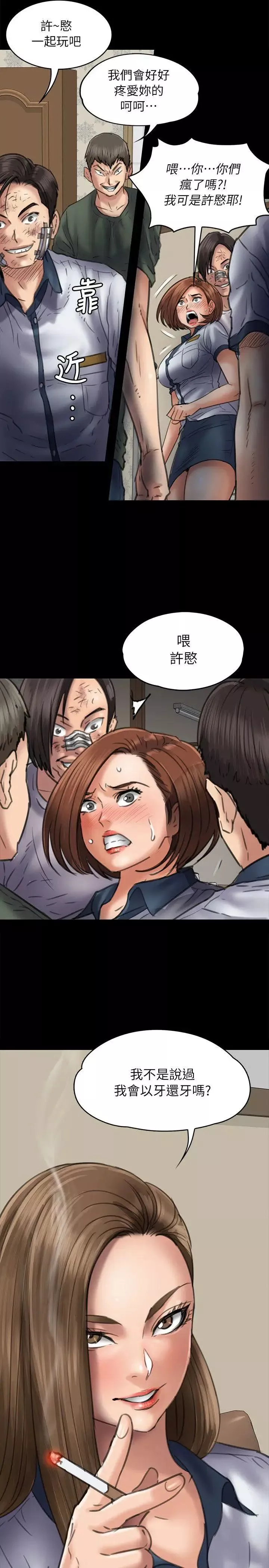 傀儡第48話-瘋女人的復仇