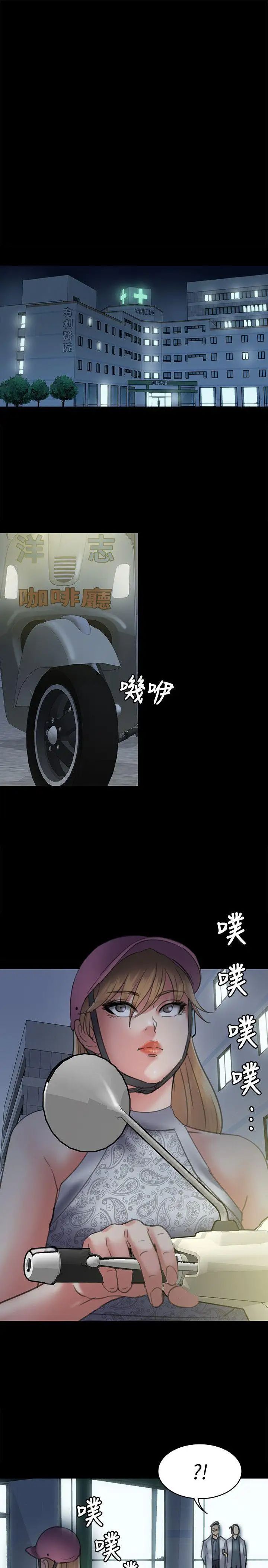 傀儡第48话-疯女人的復仇