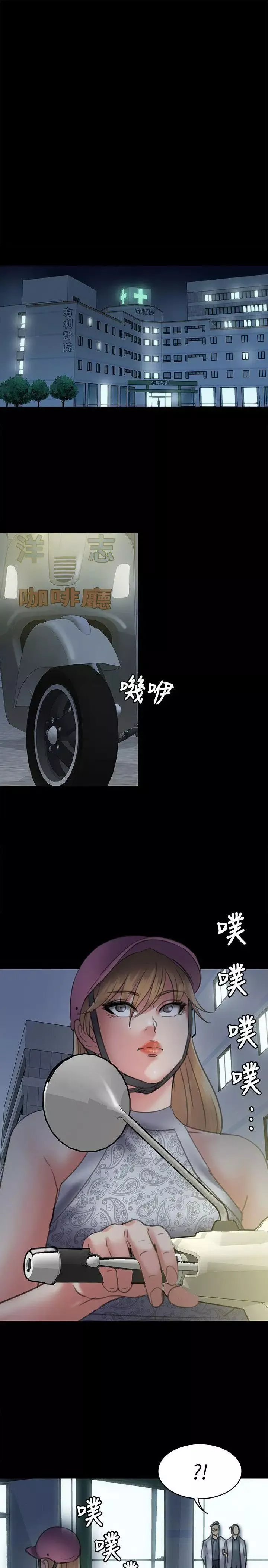 傀儡第48話-瘋女人的復仇