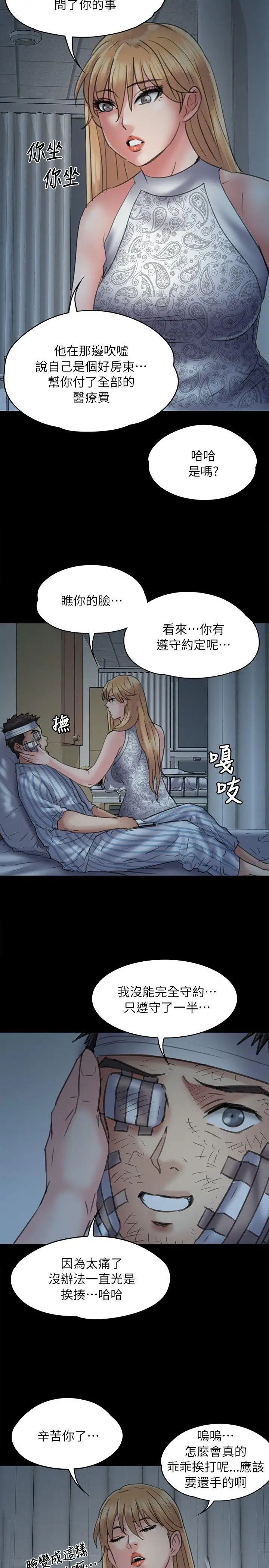 傀儡第48话-疯女人的復仇