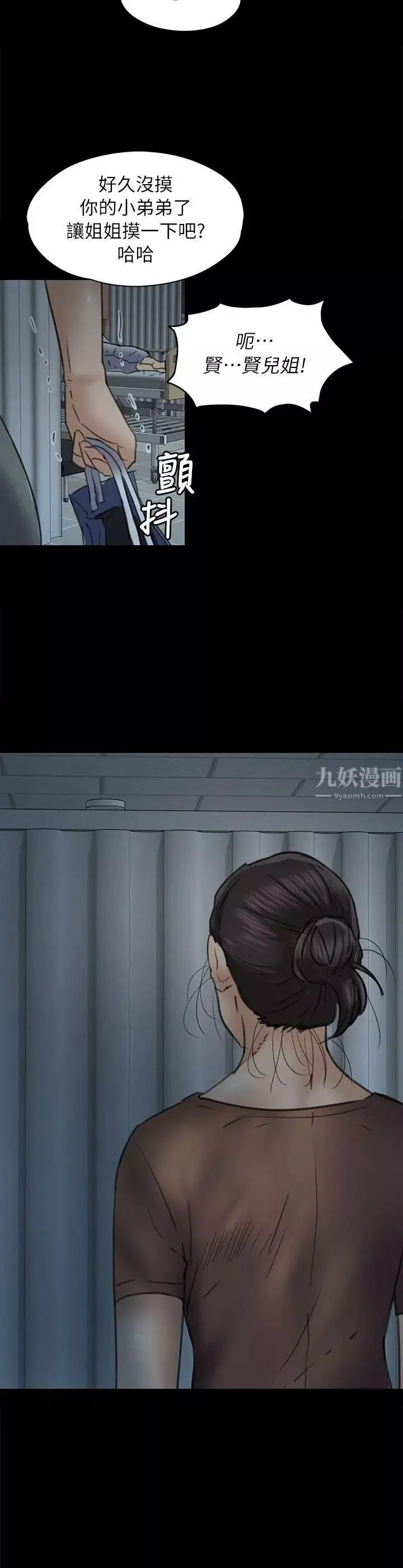 傀儡-第48话-疯女人的復仇 - 图片 28
