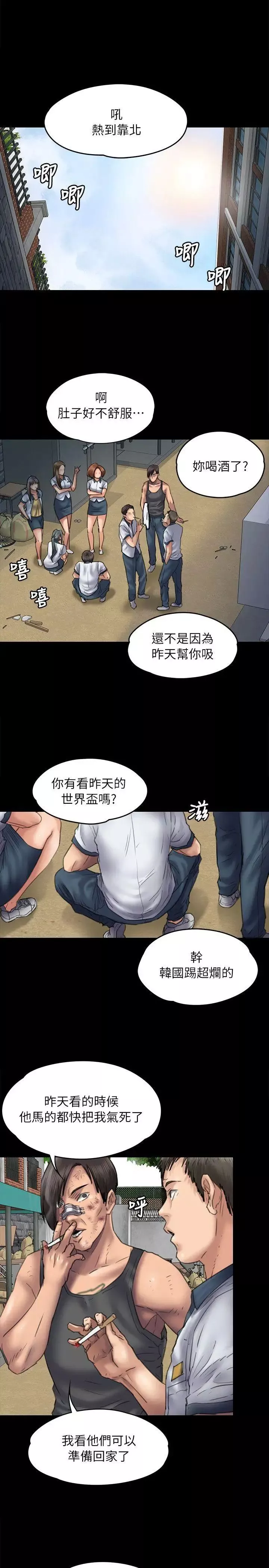傀儡第49話-不潔之身[01]