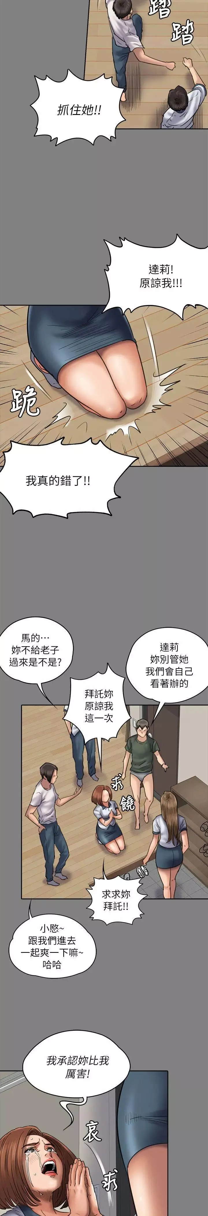 傀儡第49話-不潔之身[01]
