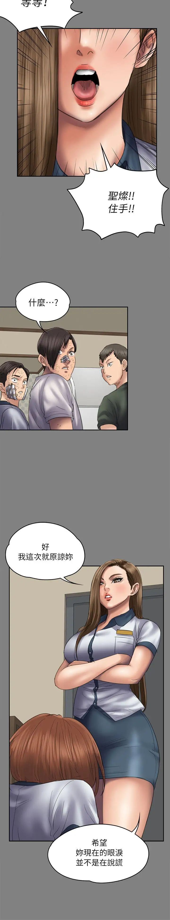 傀儡第49話-不潔之身[01]