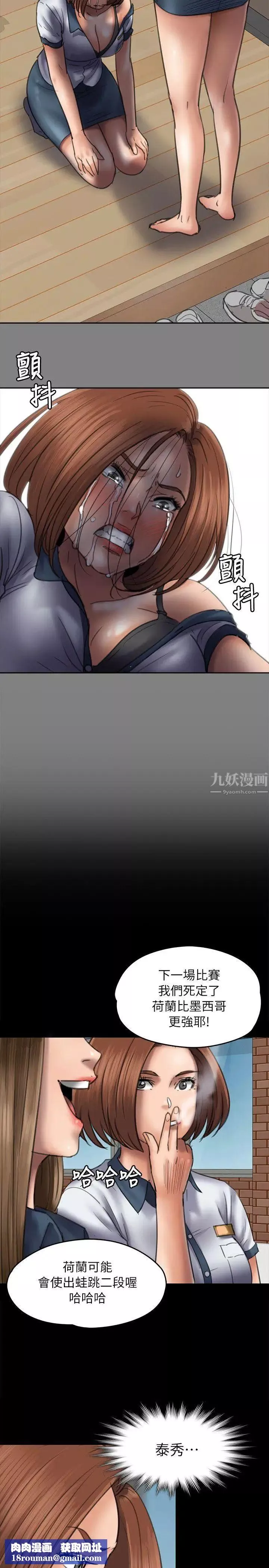 傀儡-第49话-不洁之身[01] - 图片 17