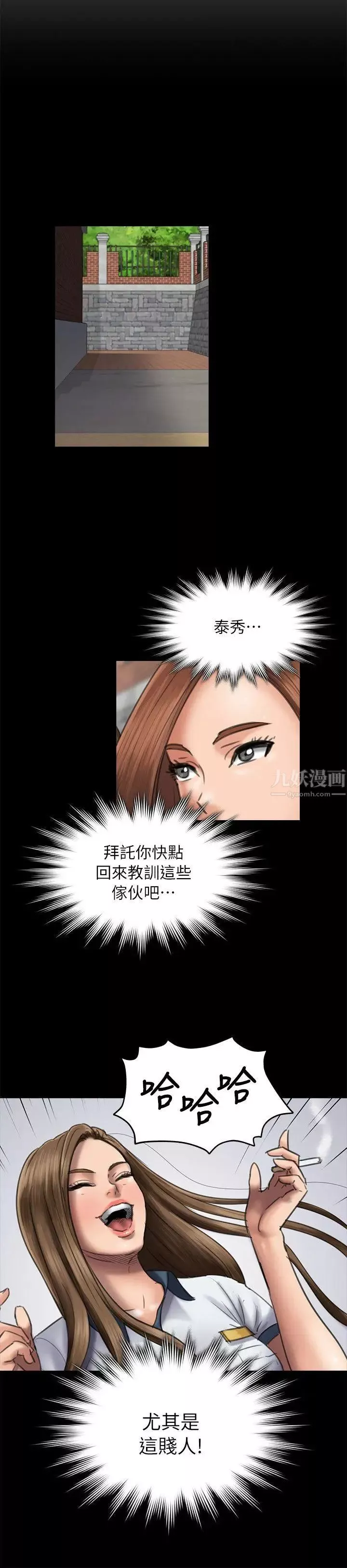 傀儡-第49话-不洁之身[01] - 图片 22