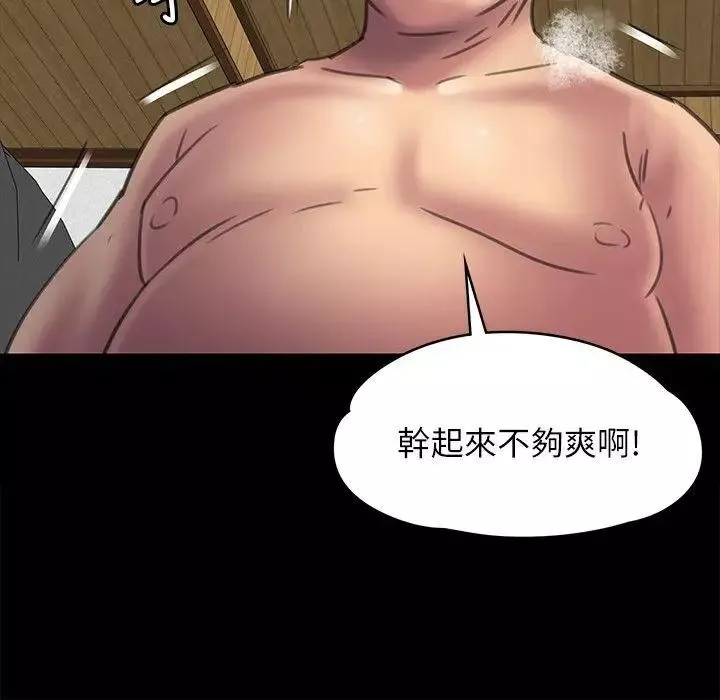 傀儡-第49话-不洁之身[01] - 图片 27