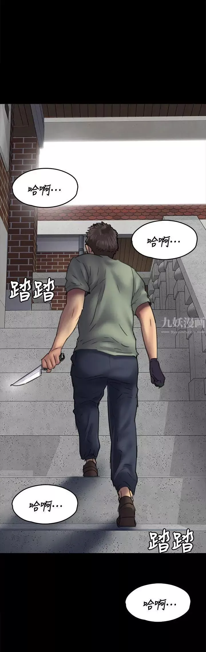 傀儡-第49话-不洁之身[01] - 图片 29