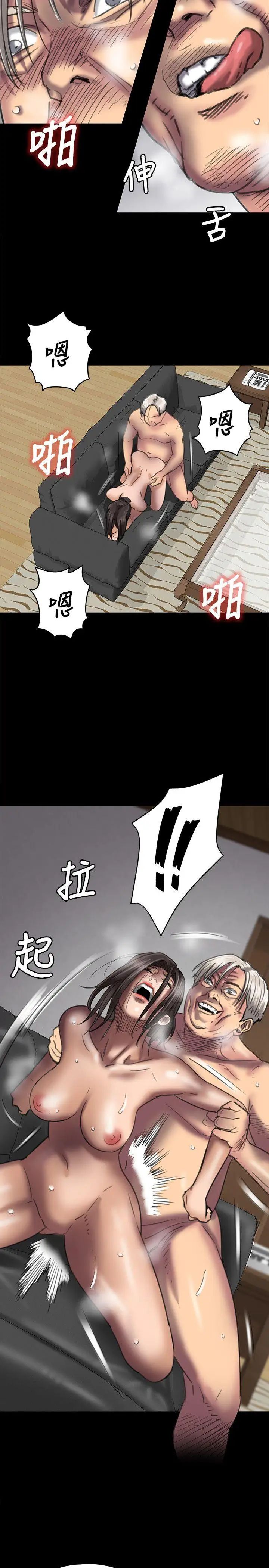 傀儡第50話-不潔之身[02]