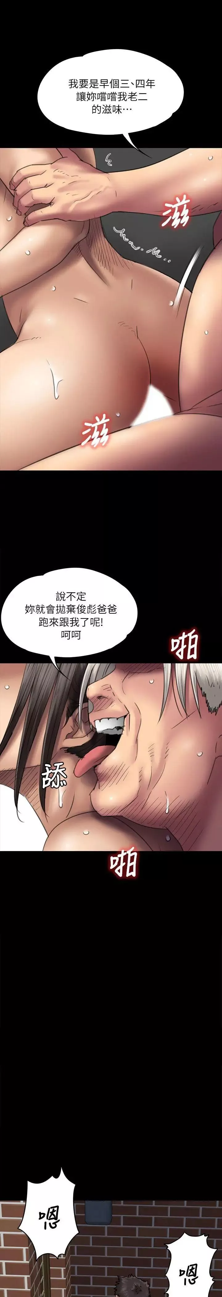 傀儡-第50话-不洁之身[02] - 图片 11