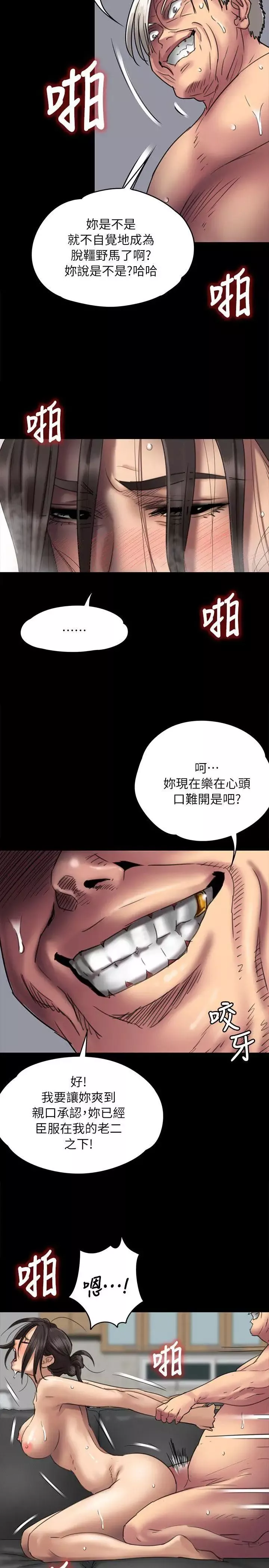 傀儡-第50话-不洁之身[02] - 图片 24