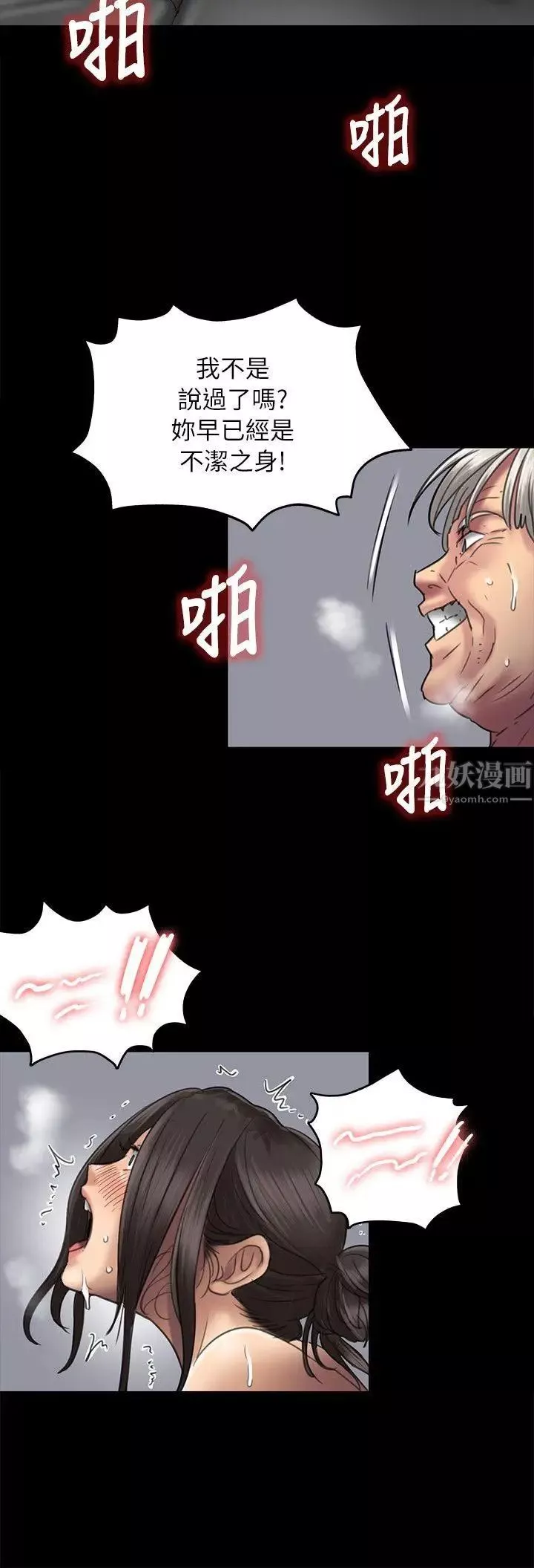 傀儡-第50话-不洁之身[02] - 图片 25