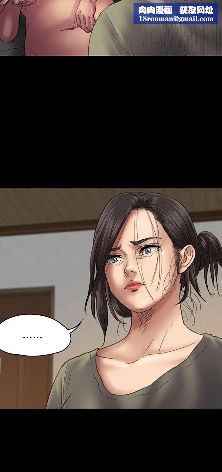 傀儡第51話-不潔之身[完]