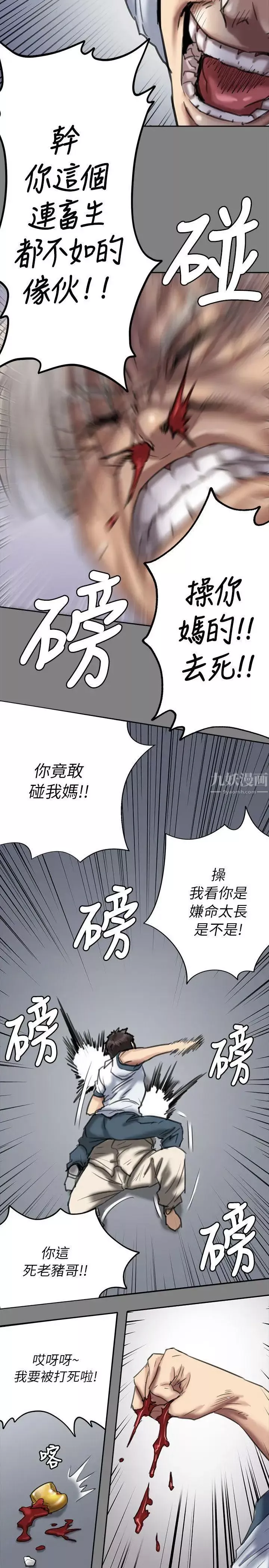 傀儡-第51话-不洁之身[完] - 图片 28