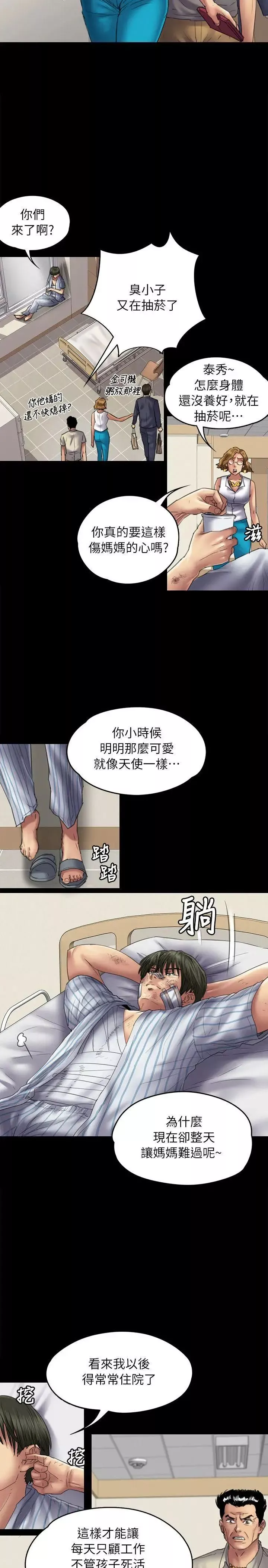 傀儡-第52话-管不住的老二 - 图片 4
