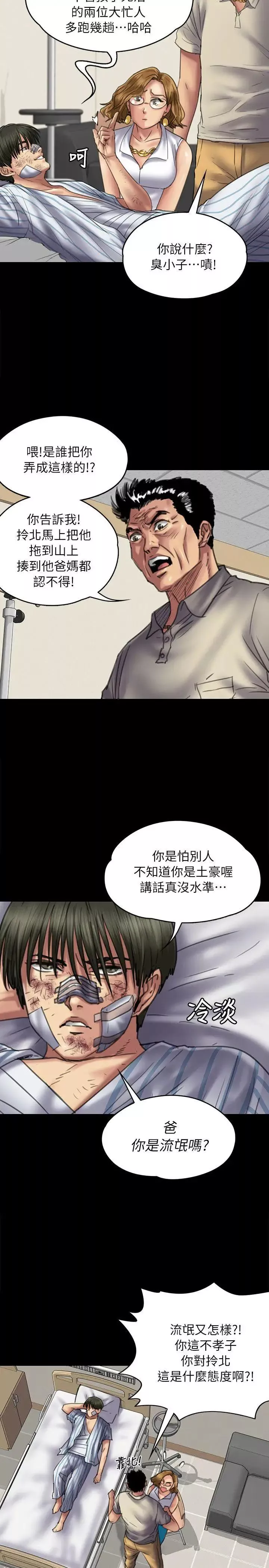 傀儡-第52话-管不住的老二 - 图片 5