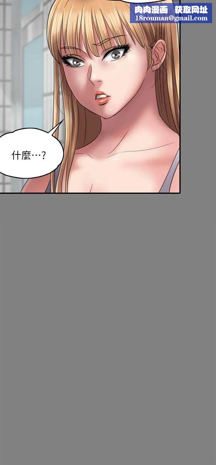 傀儡第52话-管不住的老二