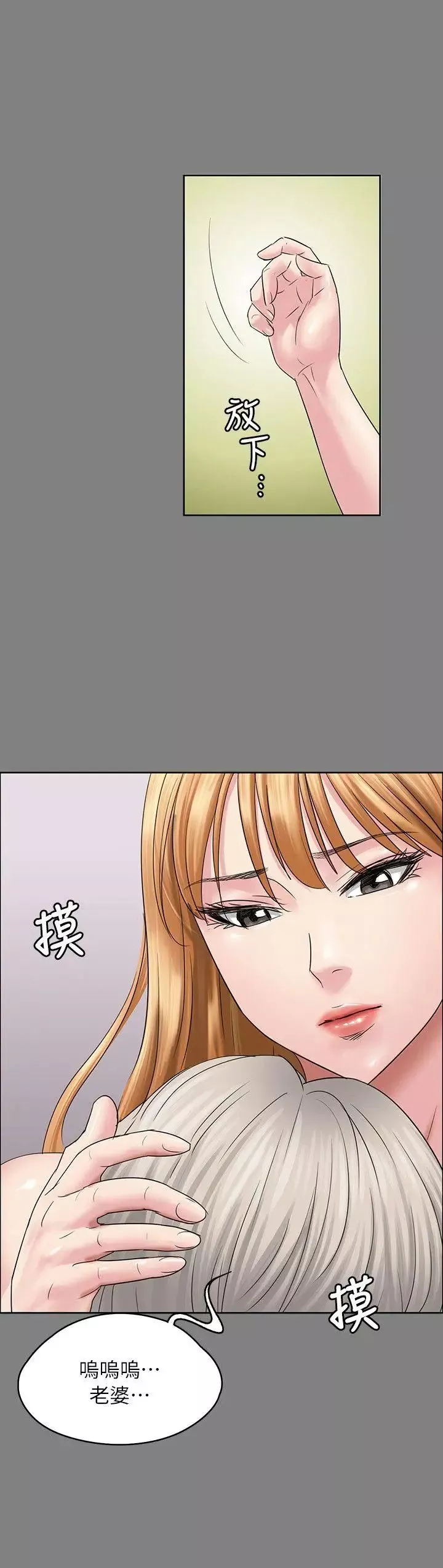 傀儡-第52话-管不住的老二 - 图片 23