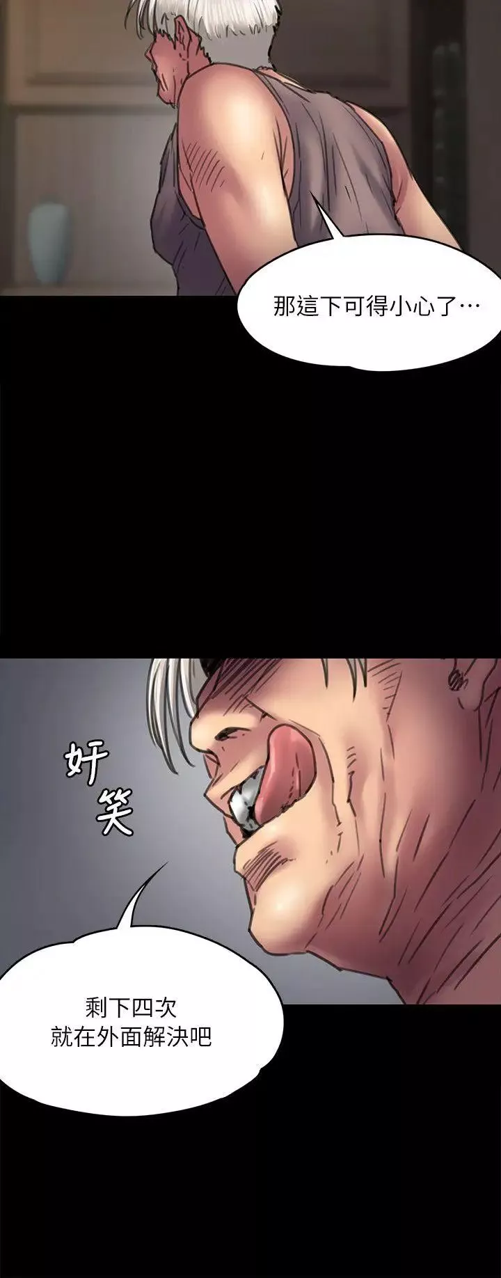 傀儡第52話-管不住的老二