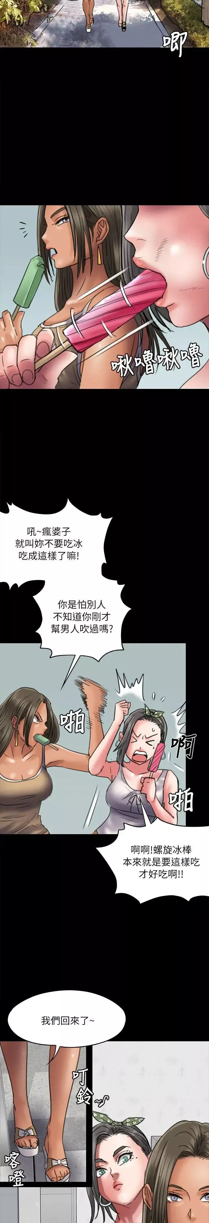 傀儡第52話-管不住的老二