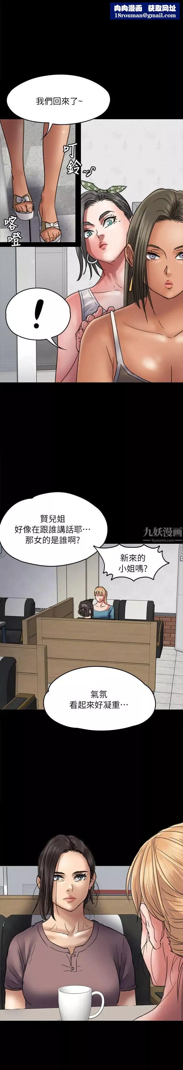 傀儡第53話-俊彪媽媽輝煌的過去