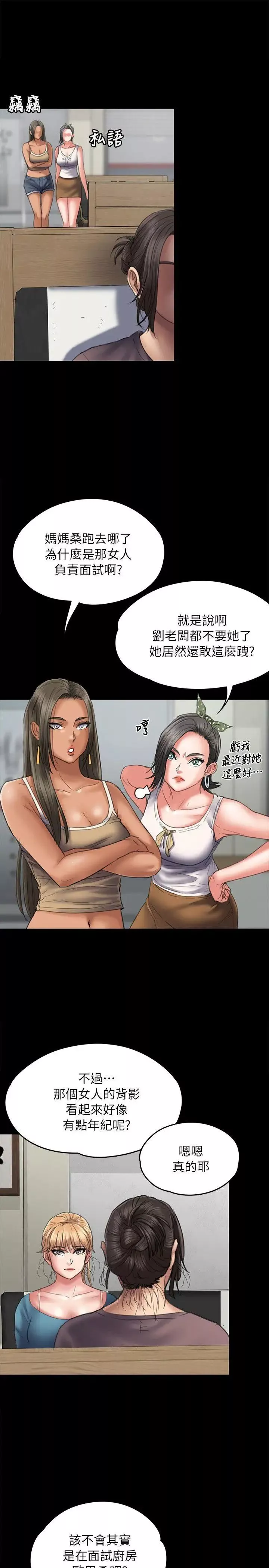 傀儡-第53话-俊彪妈妈辉煌的过去 - 图片 3