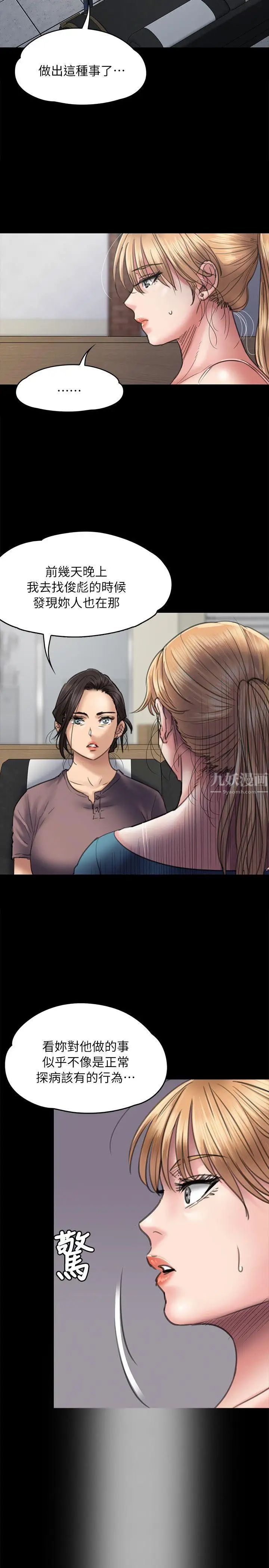 傀儡第53話-俊彪媽媽輝煌的過去