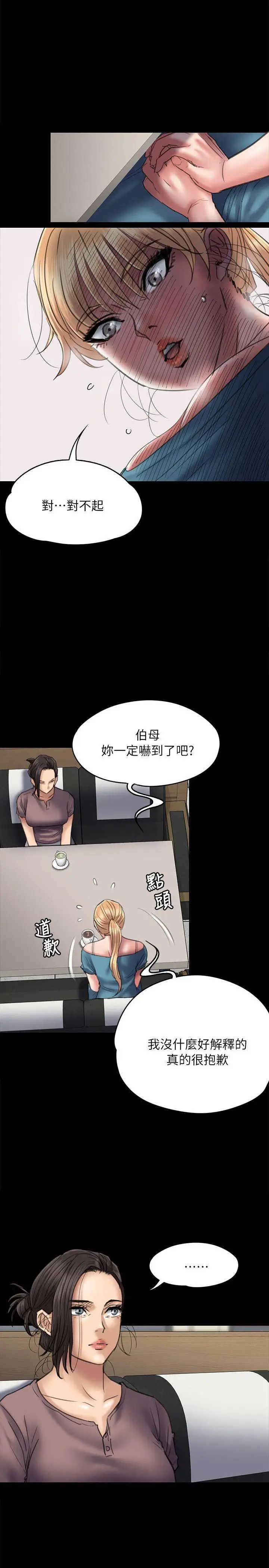 傀儡第53話-俊彪媽媽輝煌的過去