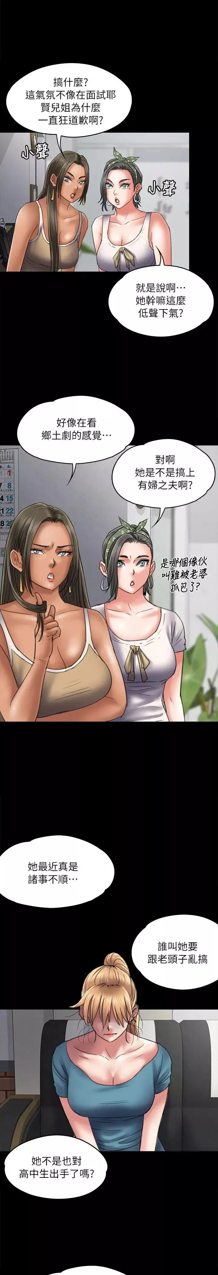 傀儡第53話-俊彪媽媽輝煌的過去