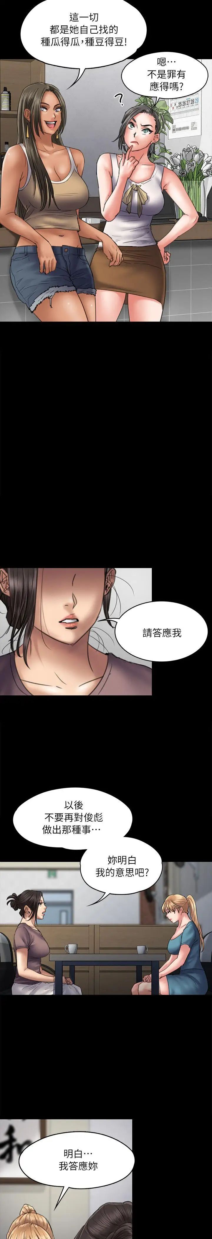 傀儡第53話-俊彪媽媽輝煌的過去