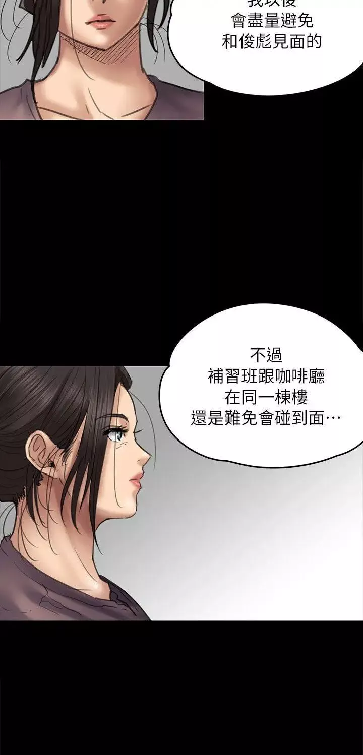 傀儡第53話-俊彪媽媽輝煌的過去