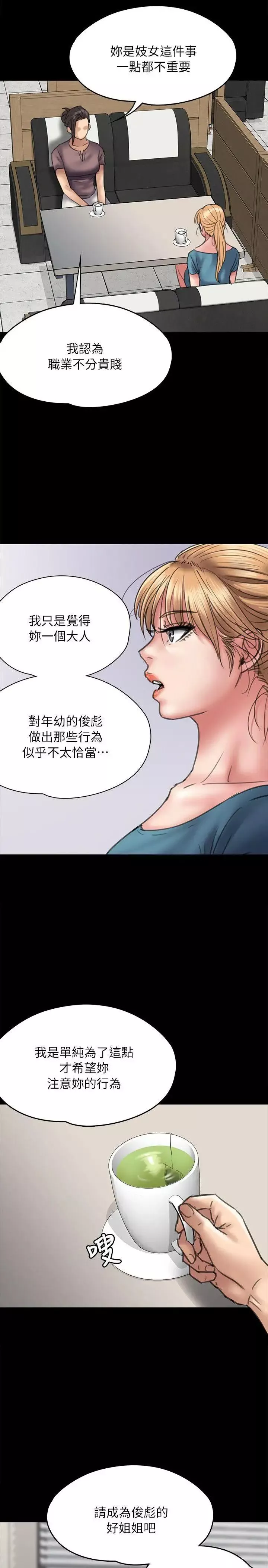 傀儡第53話-俊彪媽媽輝煌的過去