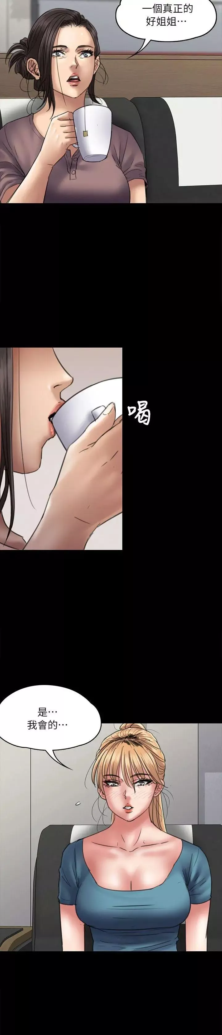 傀儡-第53话-俊彪妈妈辉煌的过去 - 图片 15