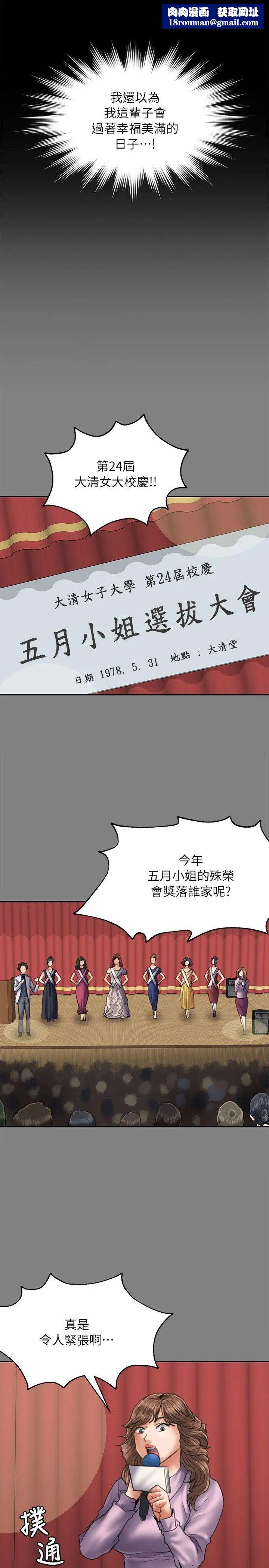 傀儡第53話-俊彪媽媽輝煌的過去