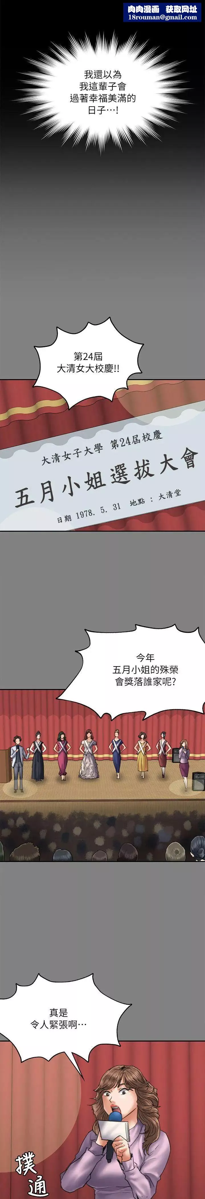 傀儡-第53话-俊彪妈妈辉煌的过去 - 图片 17