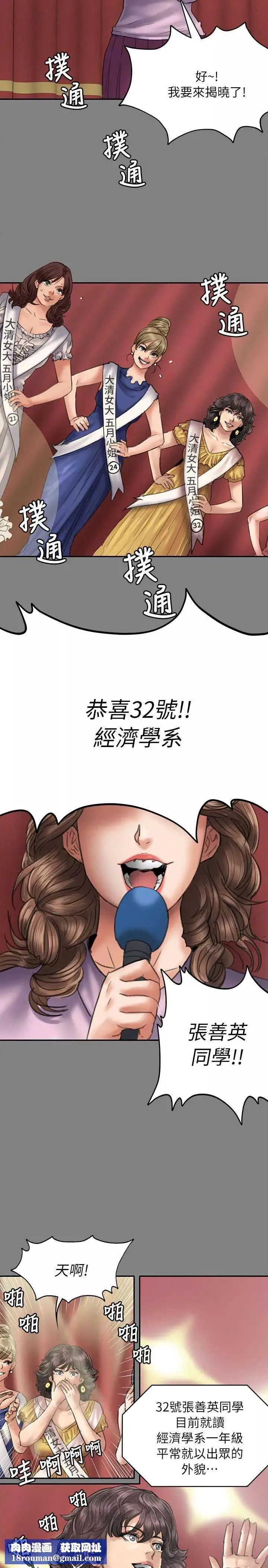 傀儡-第53话-俊彪妈妈辉煌的过去 - 图片 18