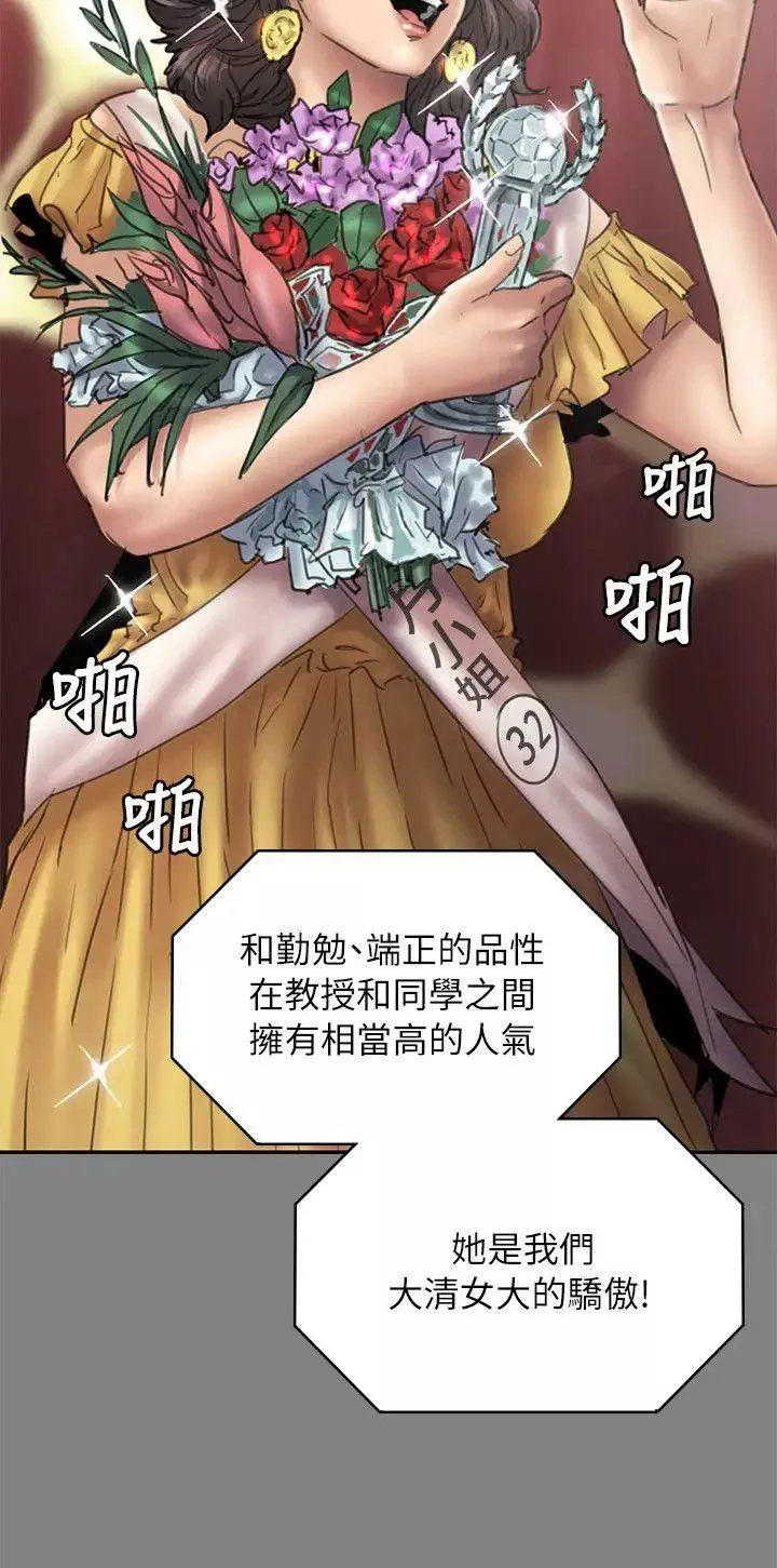 傀儡第53話-俊彪媽媽輝煌的過去