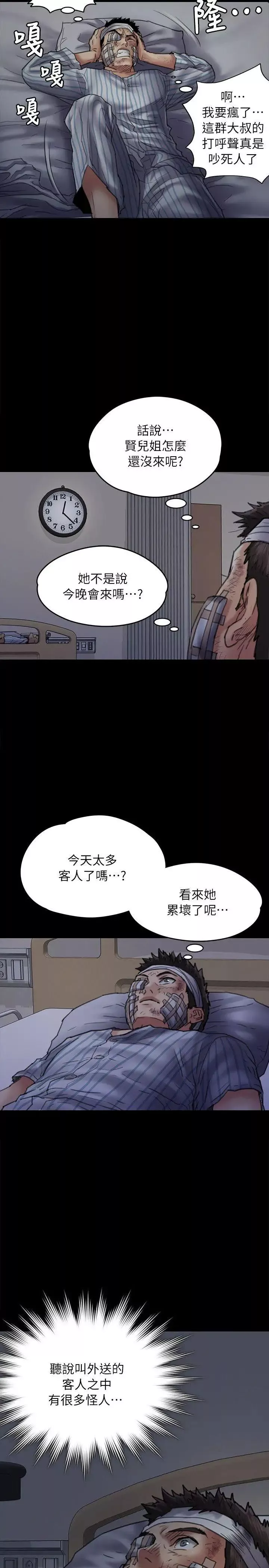 傀儡-第53话-俊彪妈妈辉煌的过去 - 图片 23