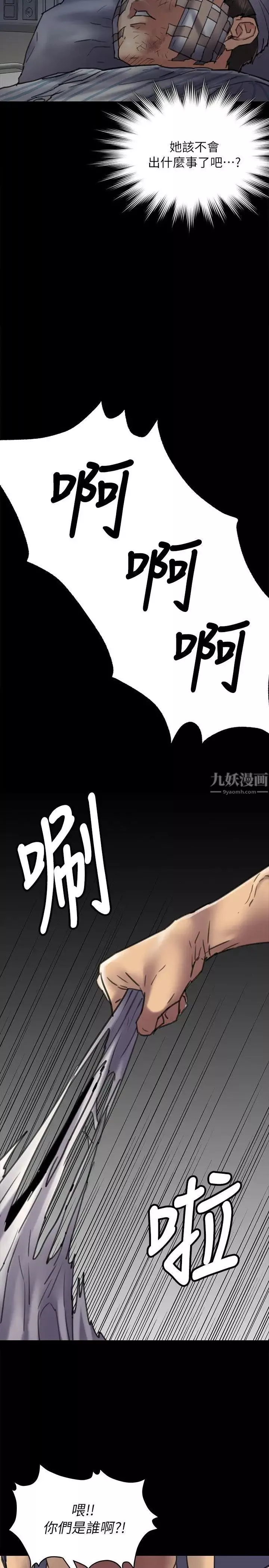 傀儡-第53话-俊彪妈妈辉煌的过去 - 图片 24
