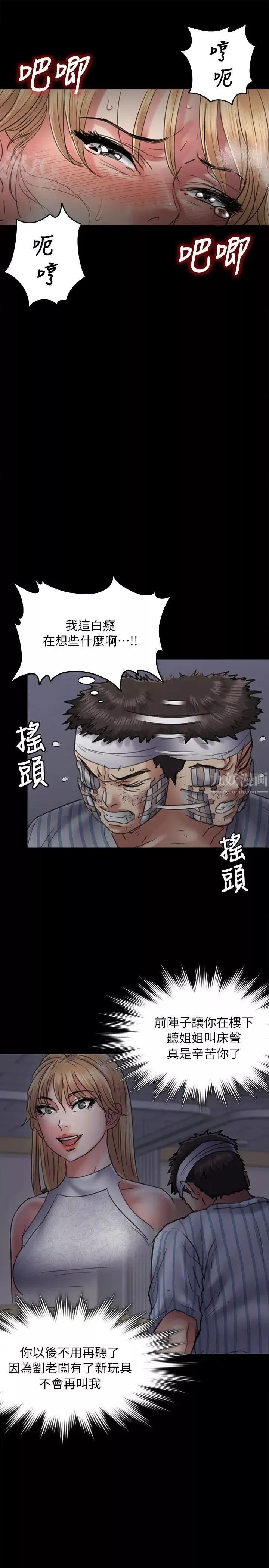 傀儡第53話-俊彪媽媽輝煌的過去