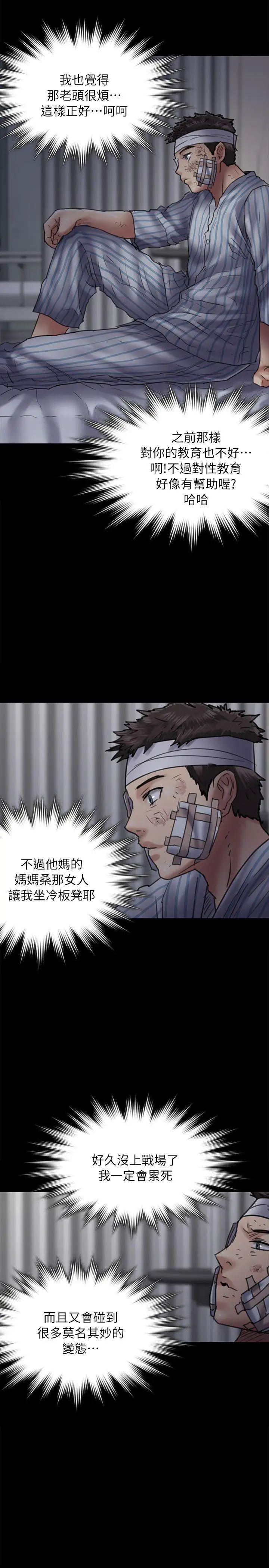 傀儡第53話-俊彪媽媽輝煌的過去