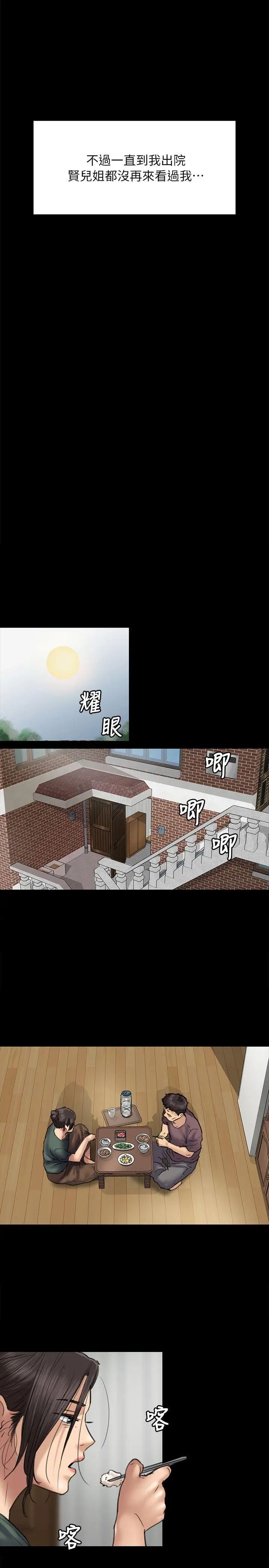 傀儡第53話-俊彪媽媽輝煌的過去